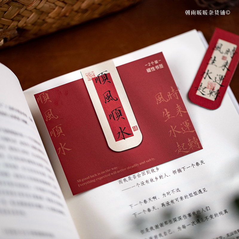 Morning Rain Good Luck in the  - Bookmark Magnetic Clip incelemesi ve fiyatı
