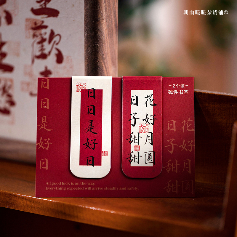 Morning Rain Good Luck in the  - Bookmark Magnetic Clip incelemesi ve fiyatı